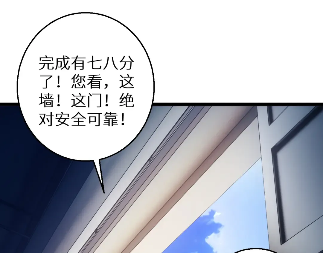 第4话 我全都要! 第133页