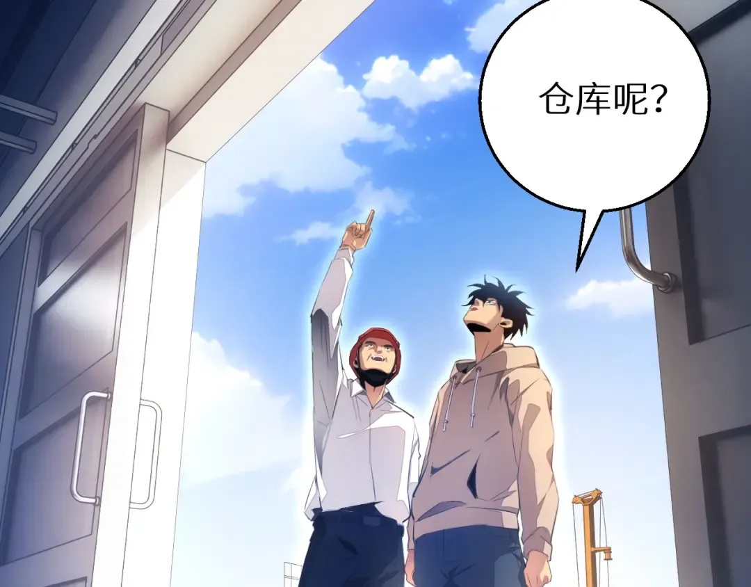 第4话 我全都要! 第134页