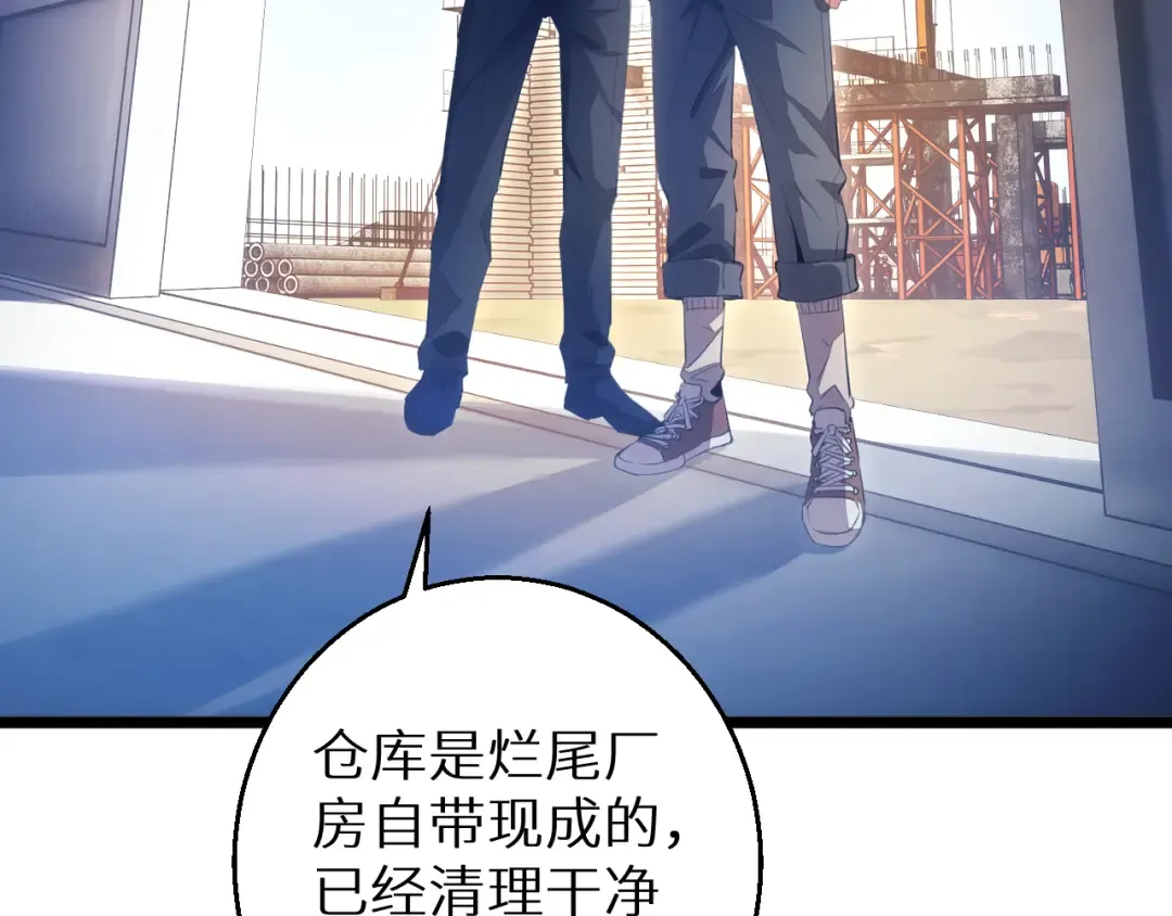 第4话 我全都要! 第135页