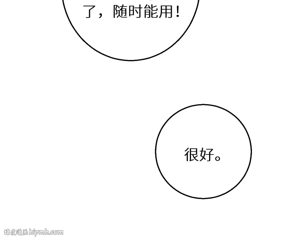 第4话 我全都要! 第136页