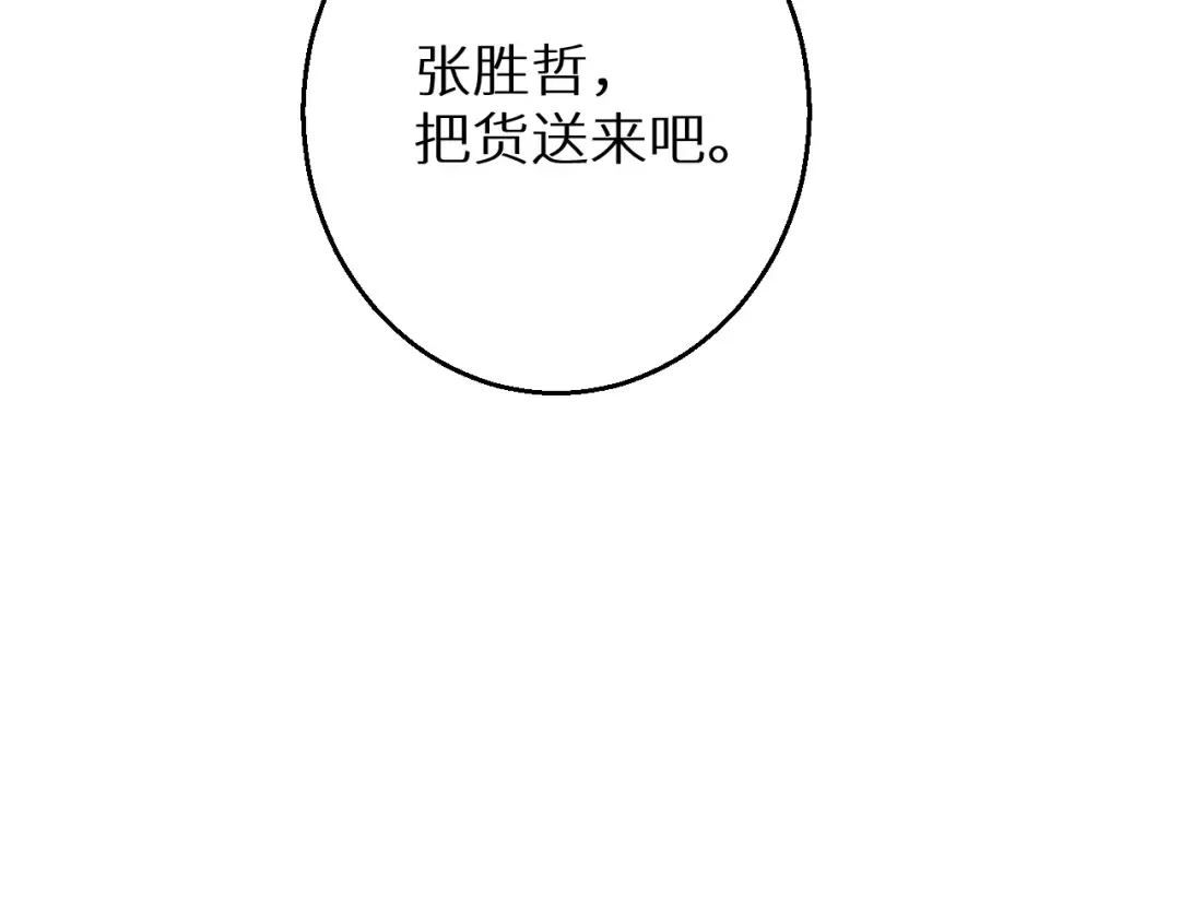 第4话 我全都要! 第139页