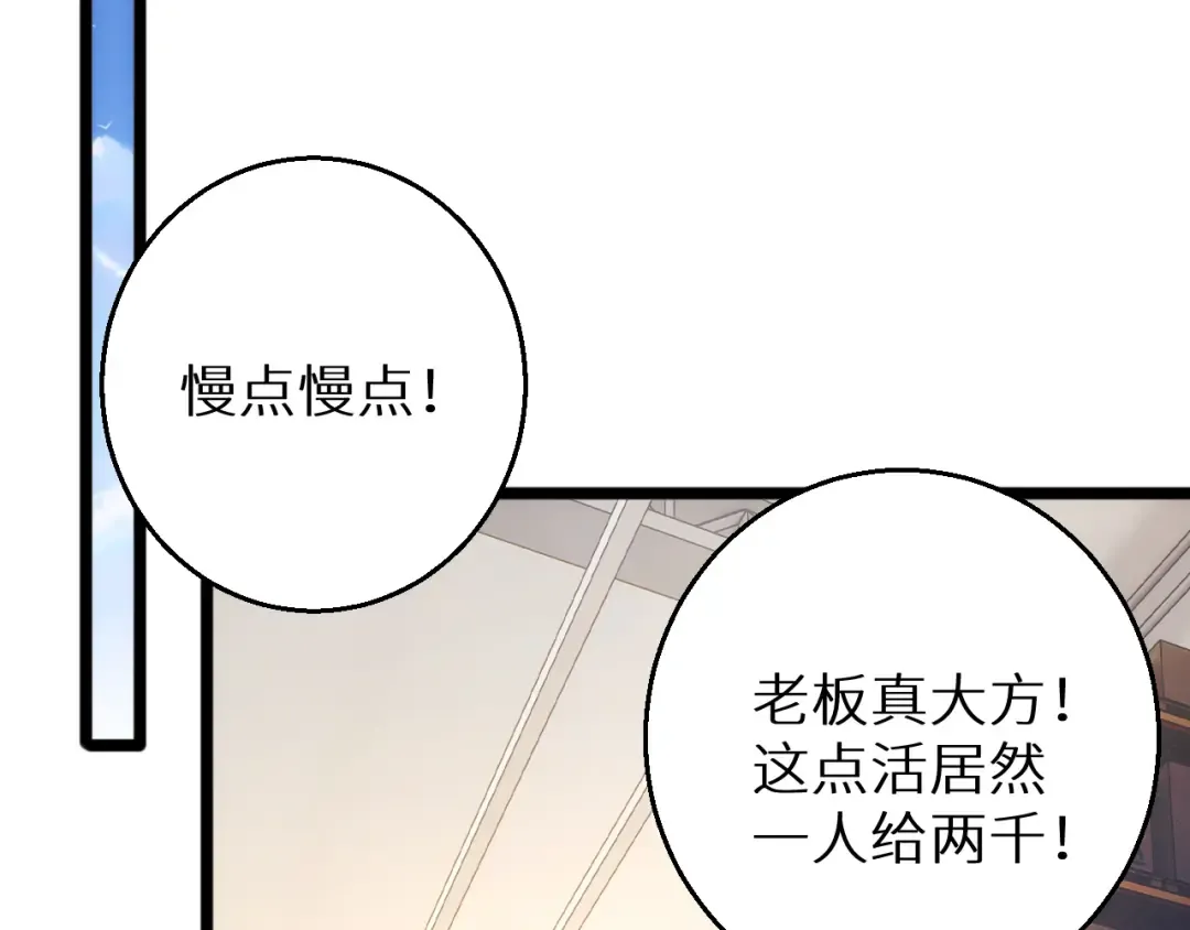 第4话 我全都要! 第142页