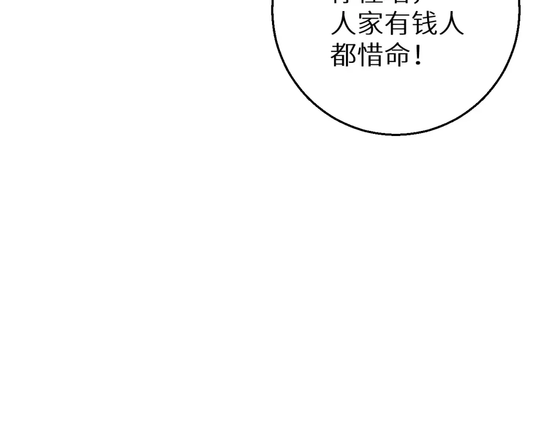第4话 我全都要! 第145页