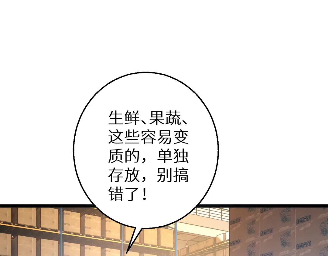 第4话 我全都要! 第147页