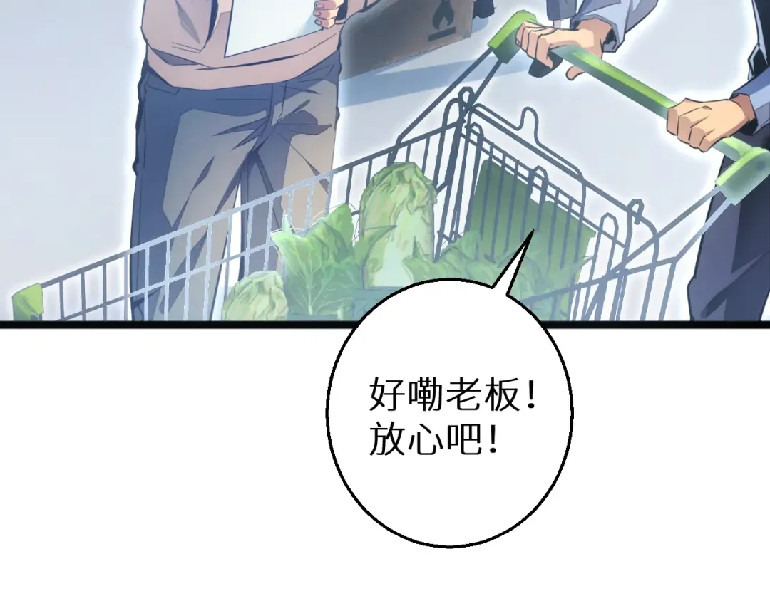 第4话 我全都要! 第149页