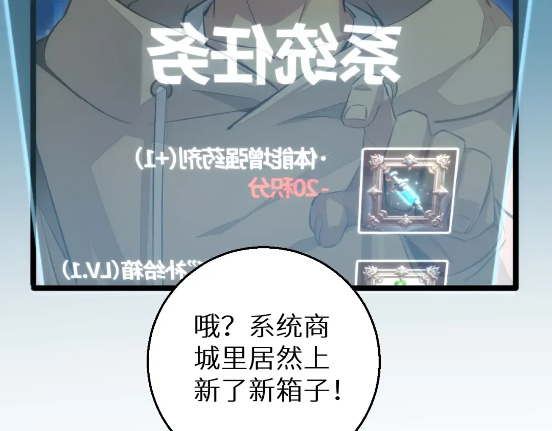 第4话 我全都要! 第162页