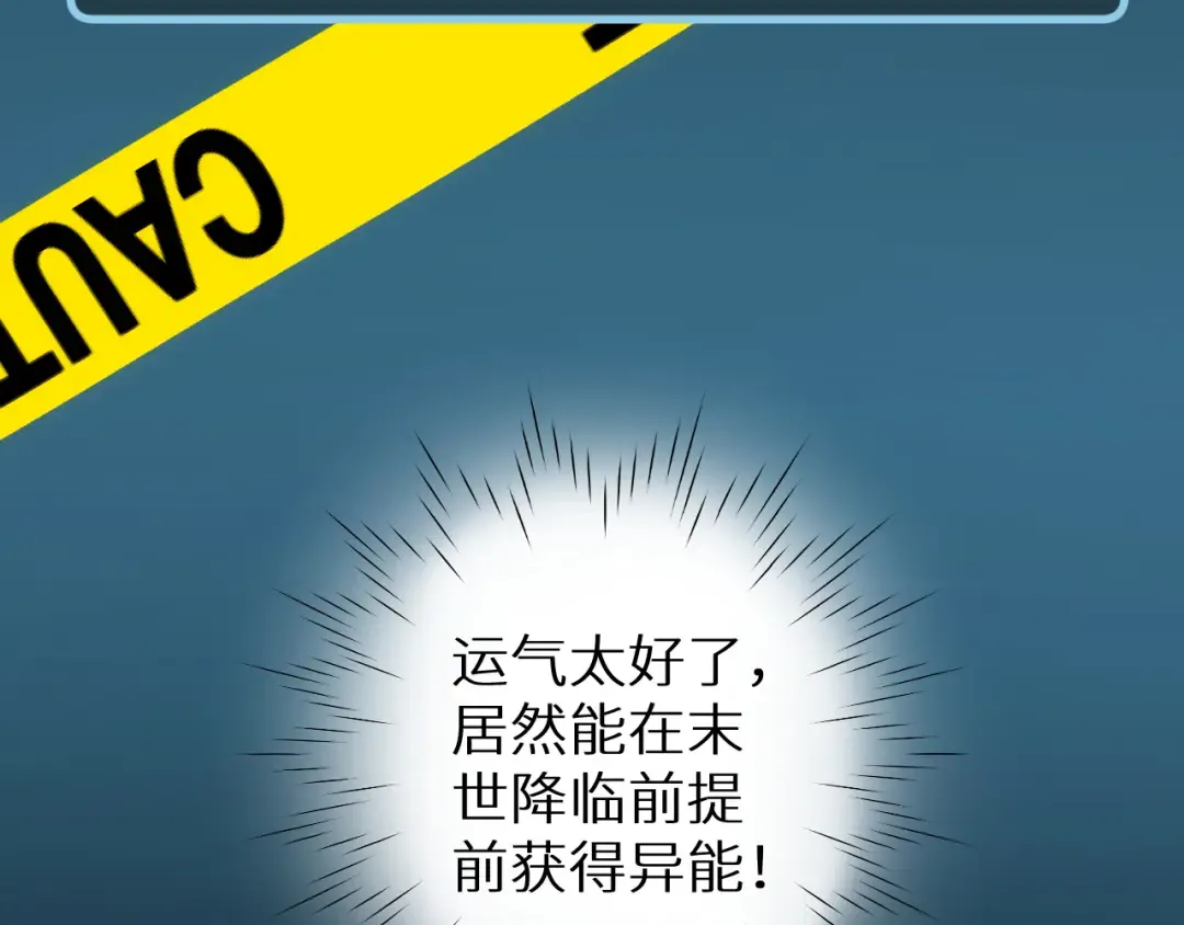 第4话 我全都要! 第166页