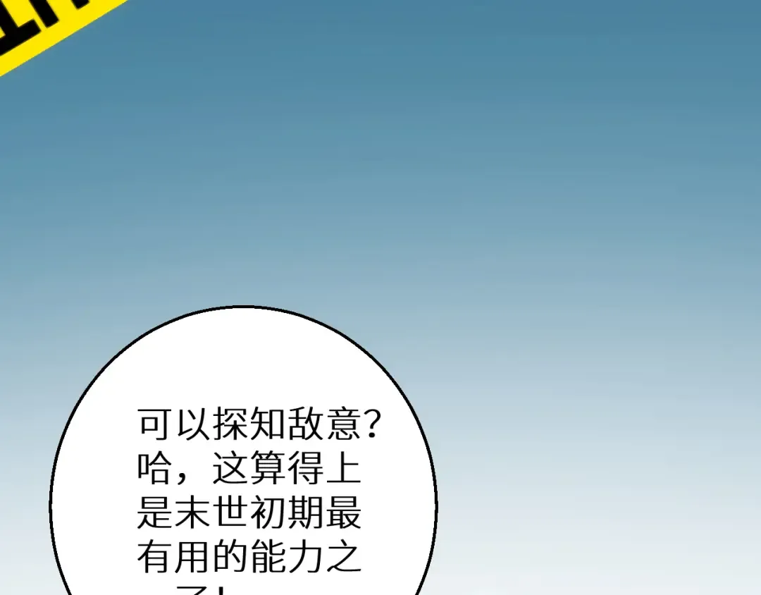 第4话 我全都要! 第172页