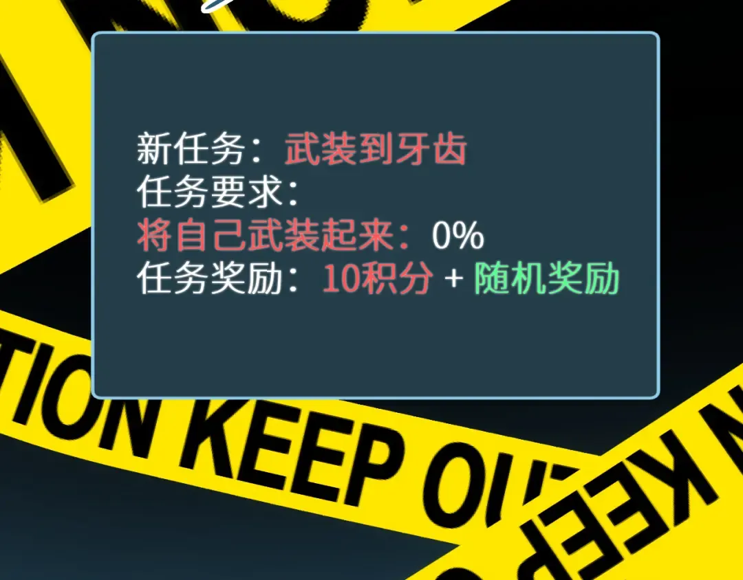 第4话 我全都要! 第175页