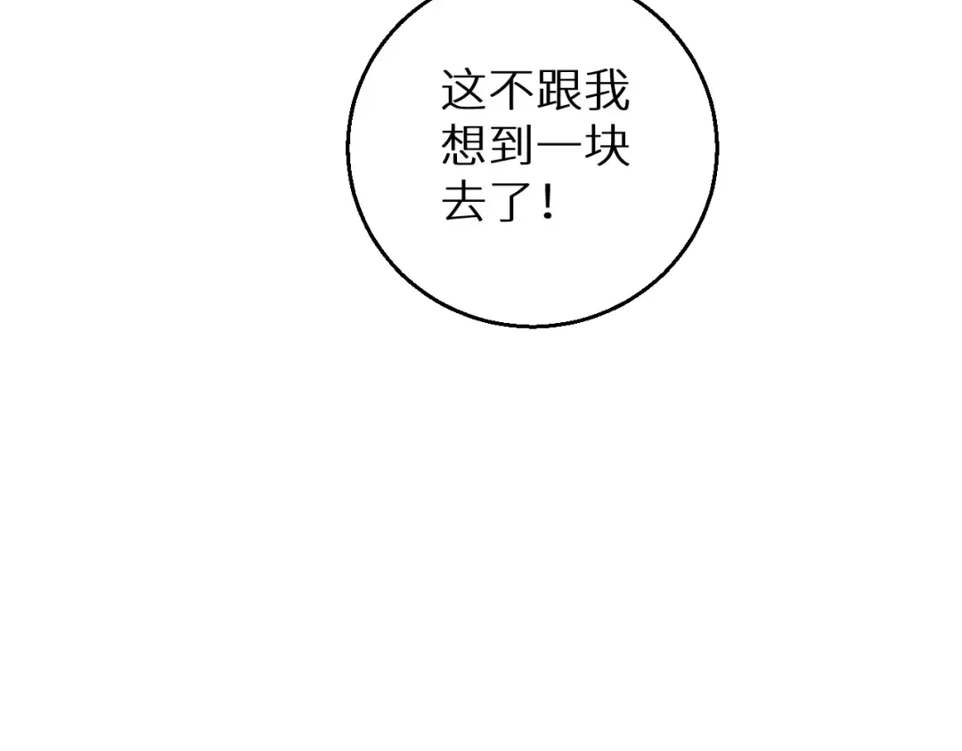 第4话 我全都要! 第179页