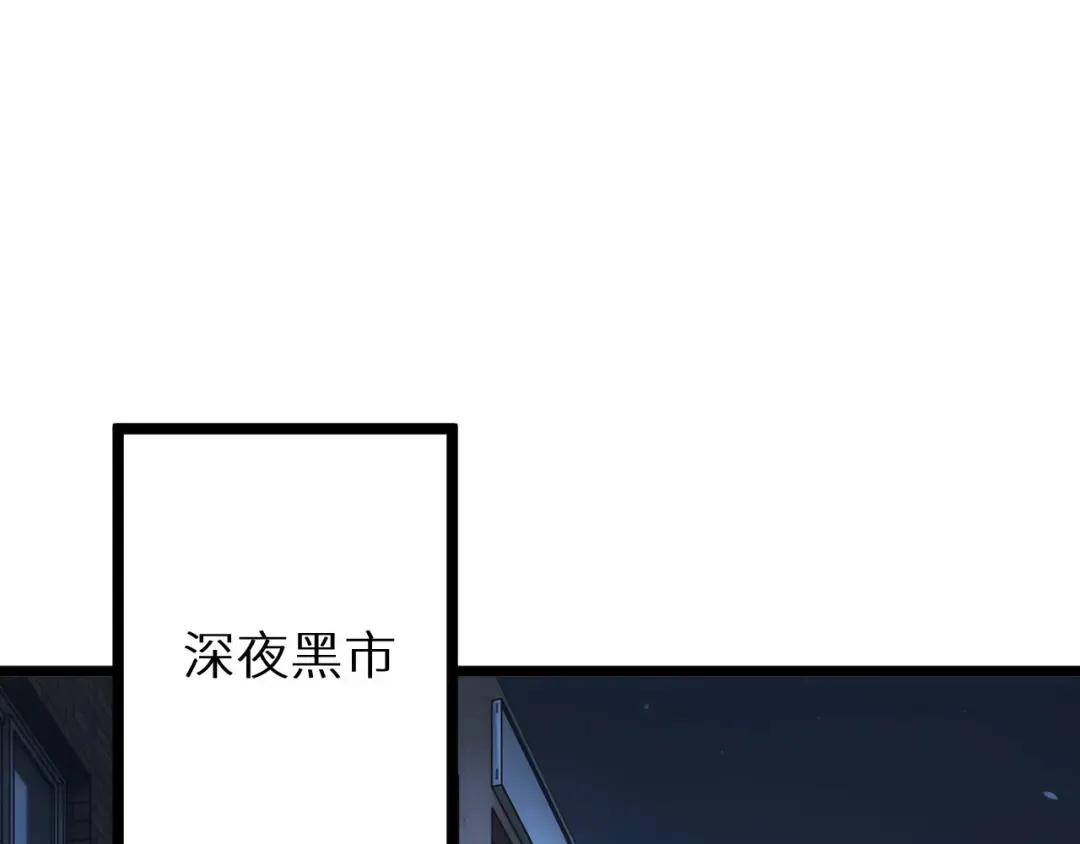 第5话 黑道大哥买武器 第5页