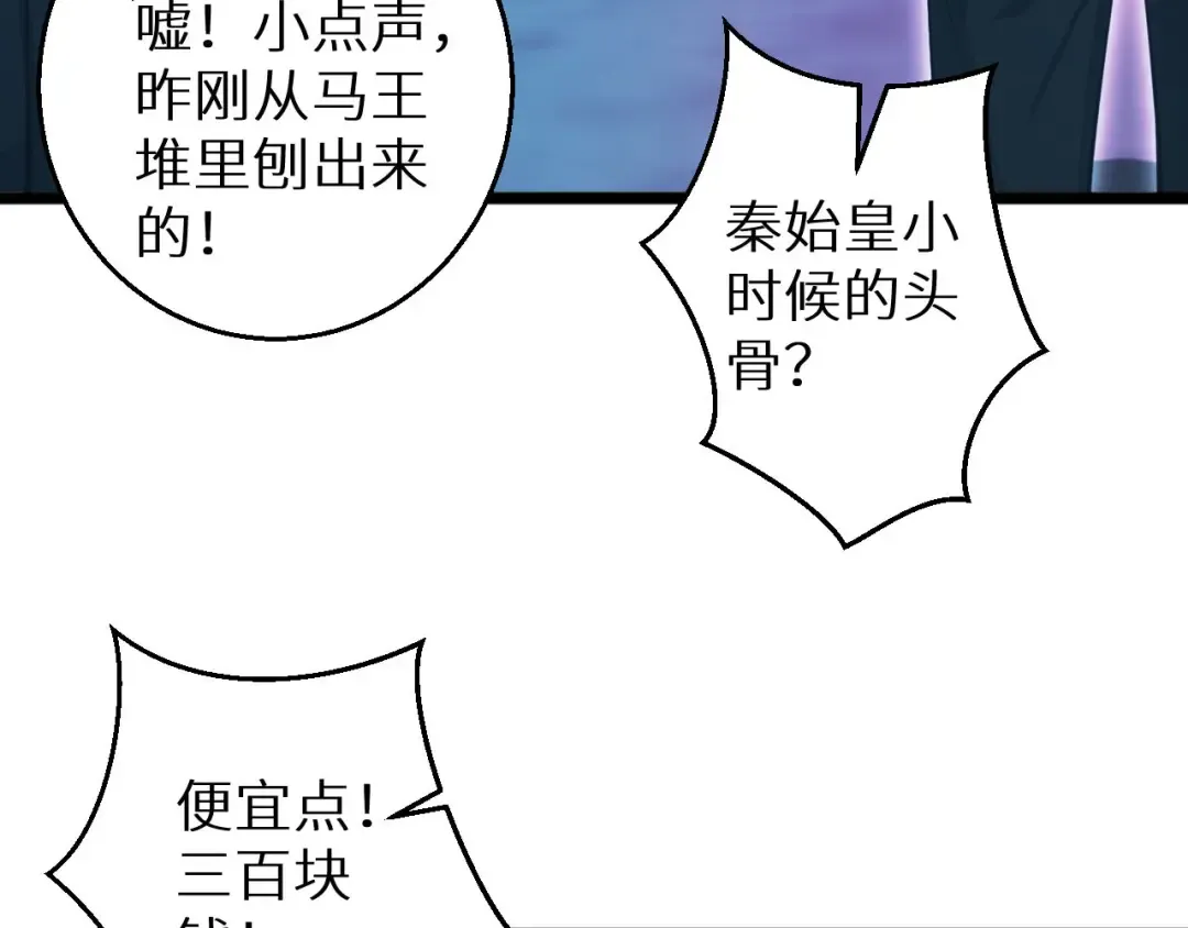 第5话 黑道大哥买武器 第11页