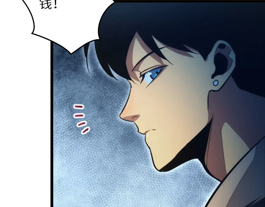 第5话 黑道大哥买武器 第12页