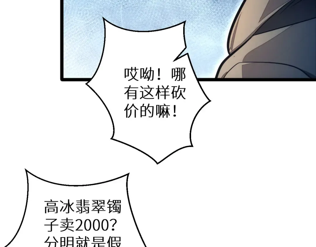 第5话 黑道大哥买武器 第13页