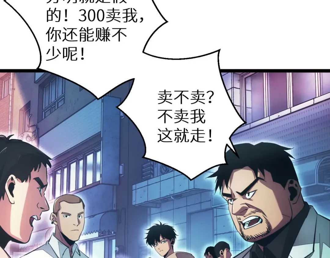 第5话 黑道大哥买武器 第14页