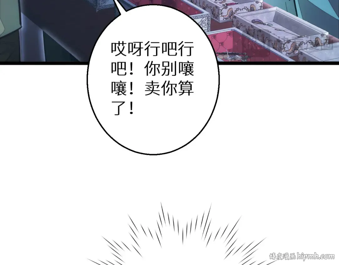 第5话 黑道大哥买武器 第16页