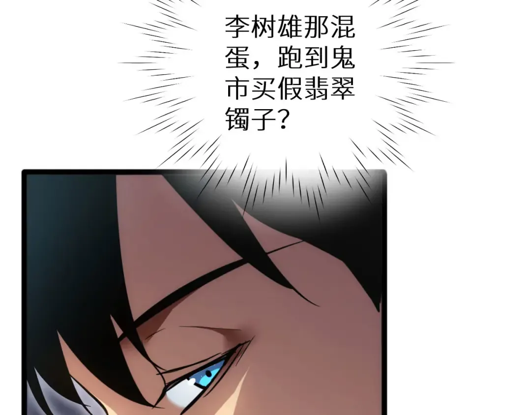 第5话 黑道大哥买武器 第17页