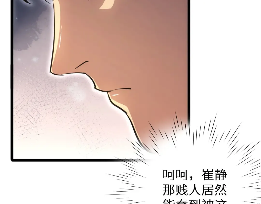 第5话 黑道大哥买武器 第18页