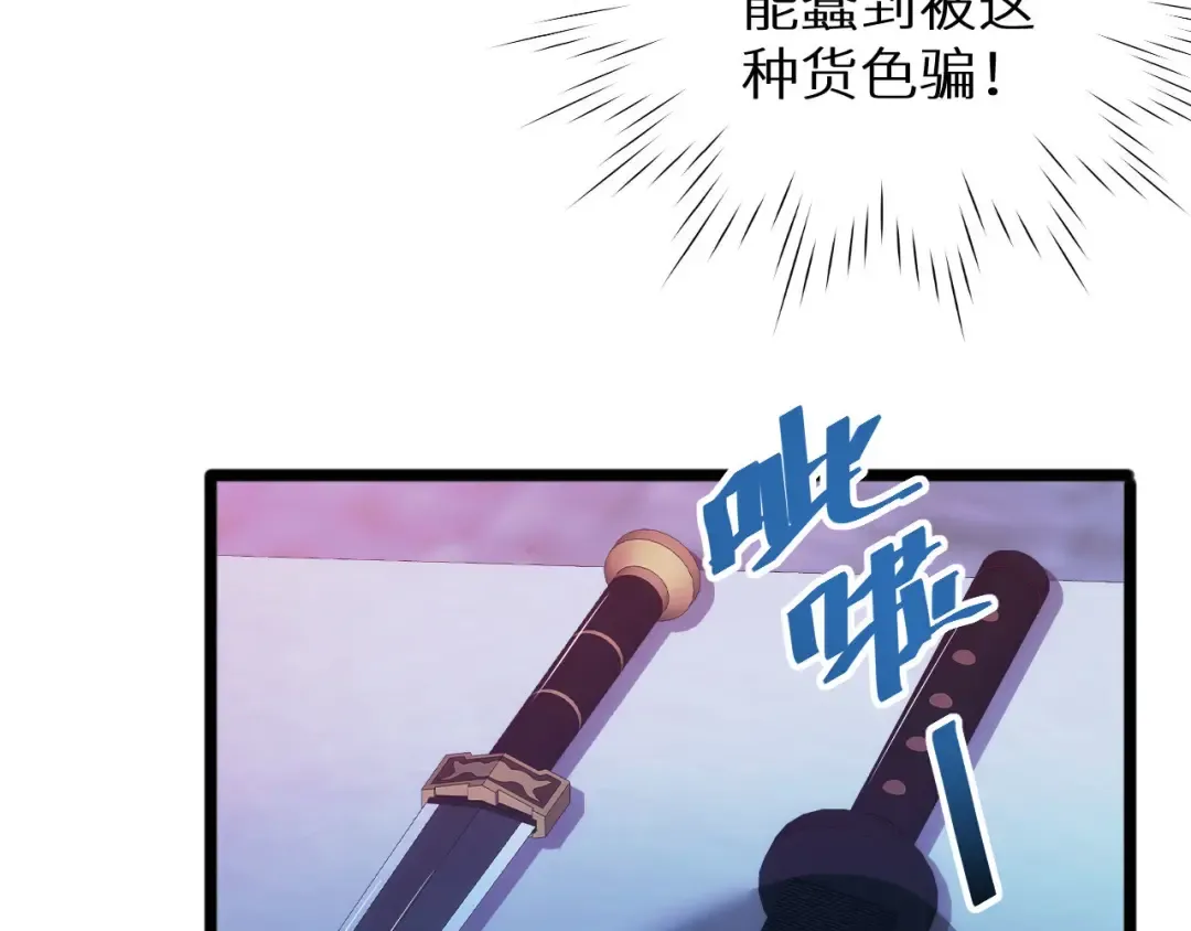 第5话 黑道大哥买武器 第19页