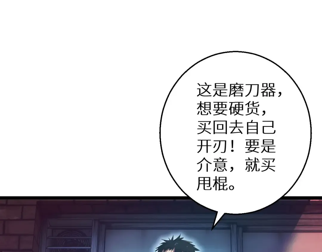 第5话 黑道大哥买武器 第29页