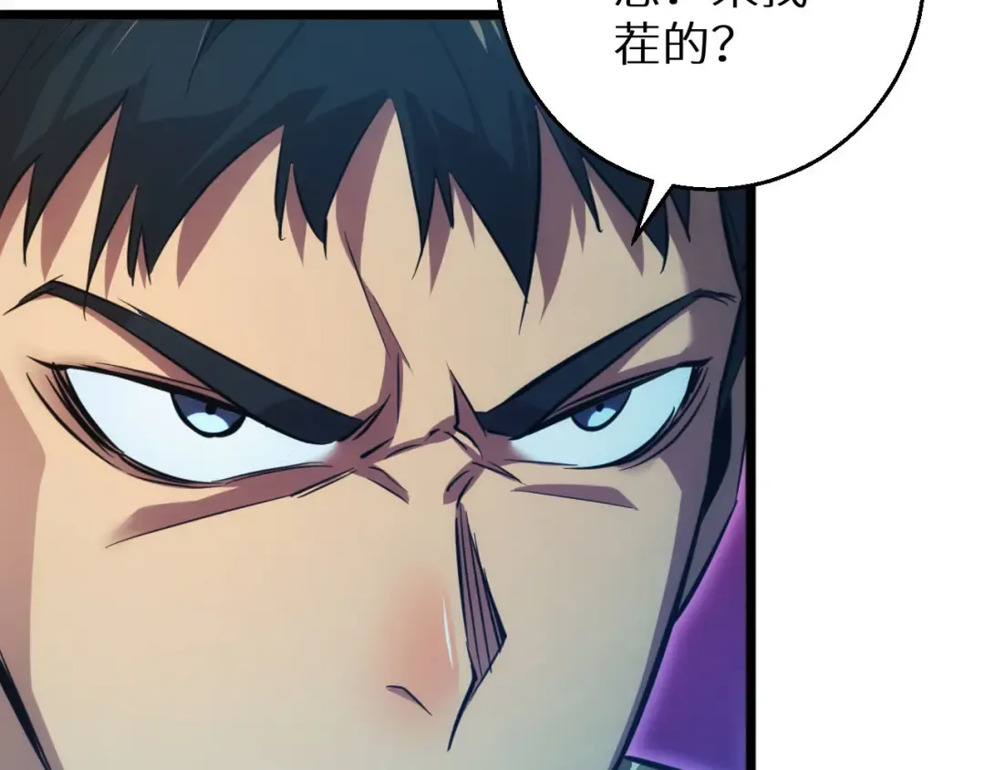 第5话 黑道大哥买武器 第36页