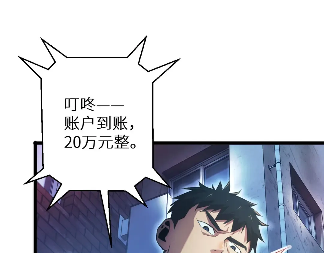 第5话 黑道大哥买武器 第39页