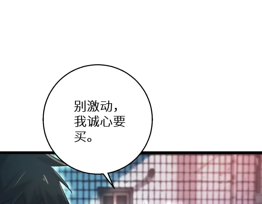 第5话 黑道大哥买武器 第42页