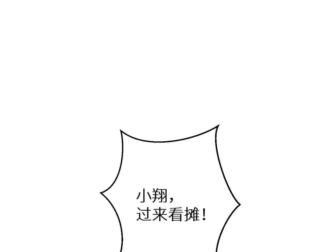 第5话 黑道大哥买武器 第45页