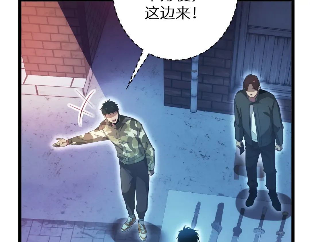 第5话 黑道大哥买武器 第49页