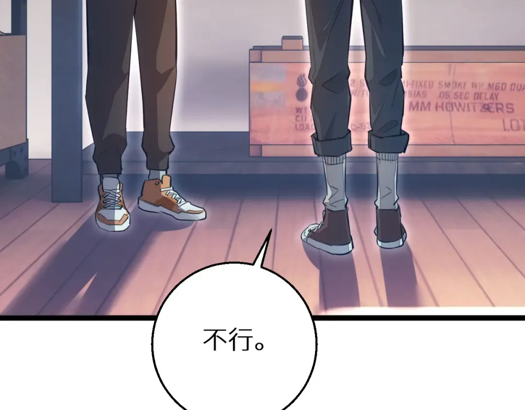 第5话 黑道大哥买武器 第58页