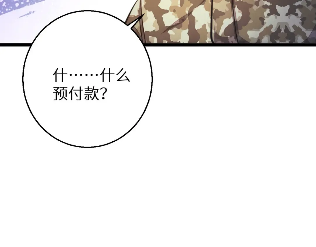 第5话 黑道大哥买武器 第70页