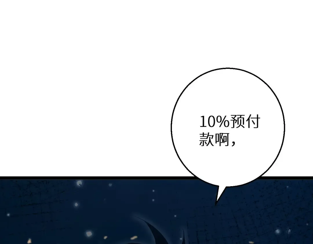 第5话 黑道大哥买武器 第71页