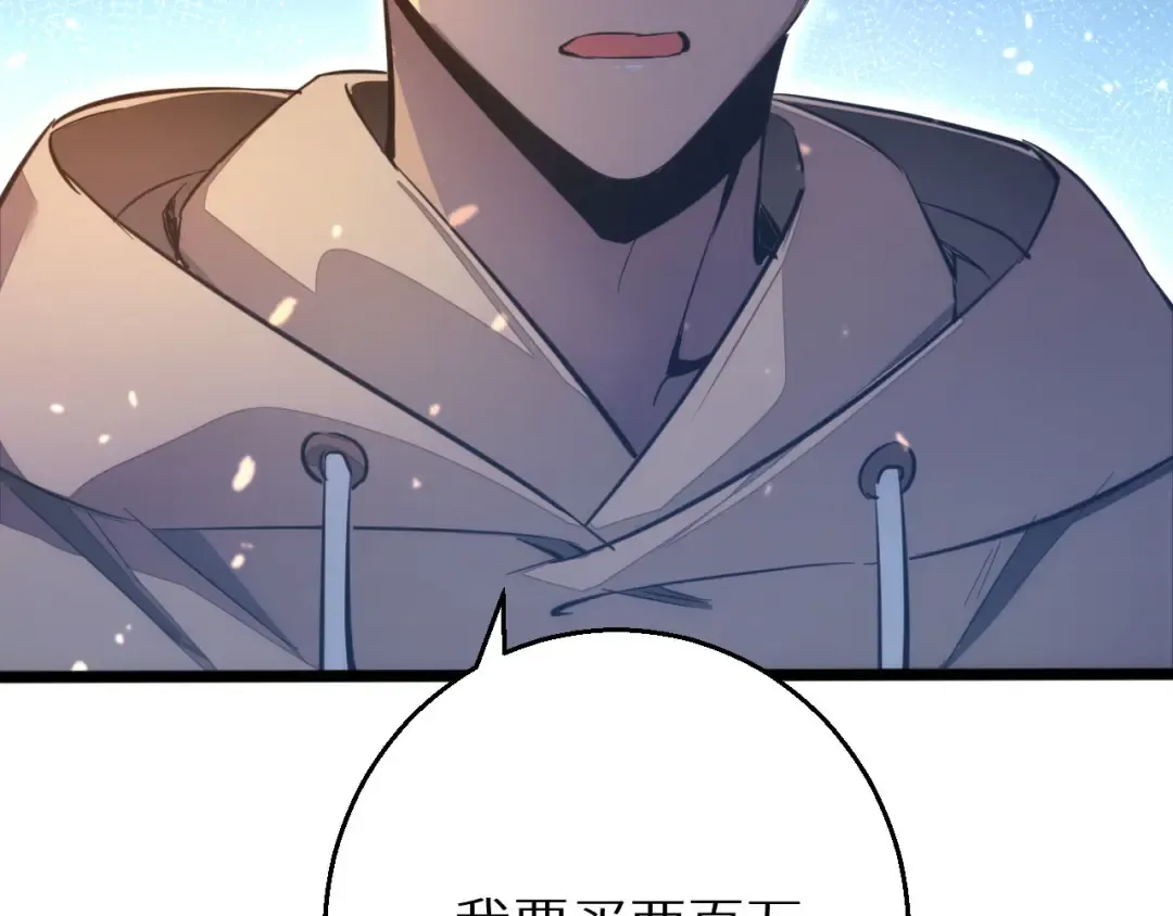 第5话 黑道大哥买武器 第73页