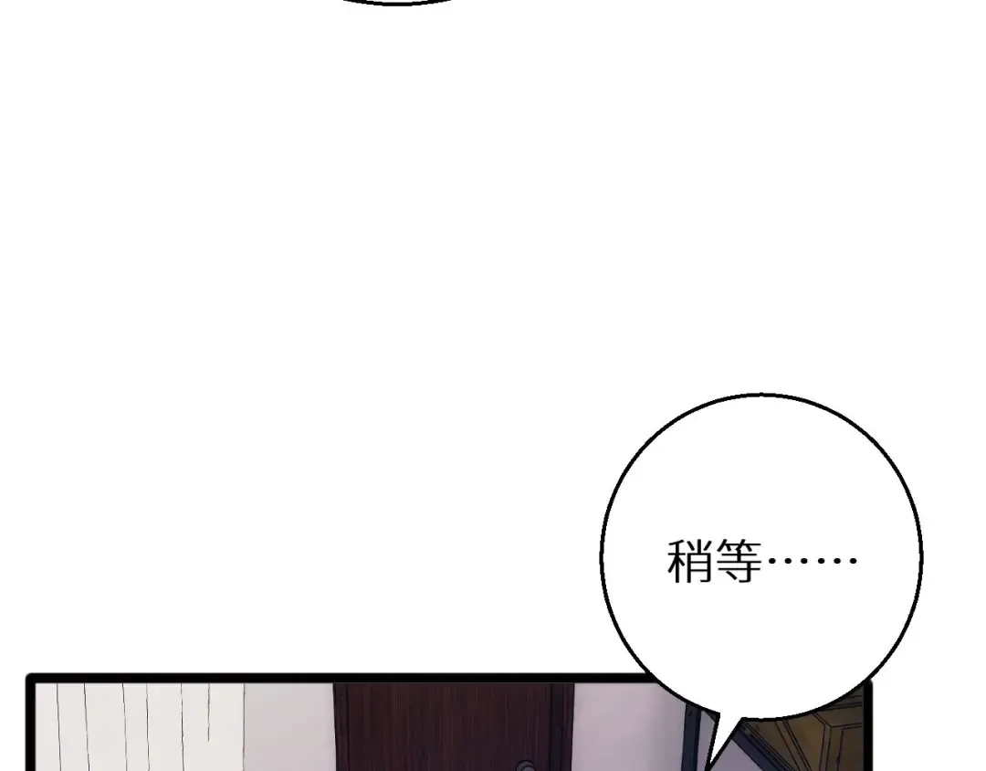 第5话 黑道大哥买武器 第78页