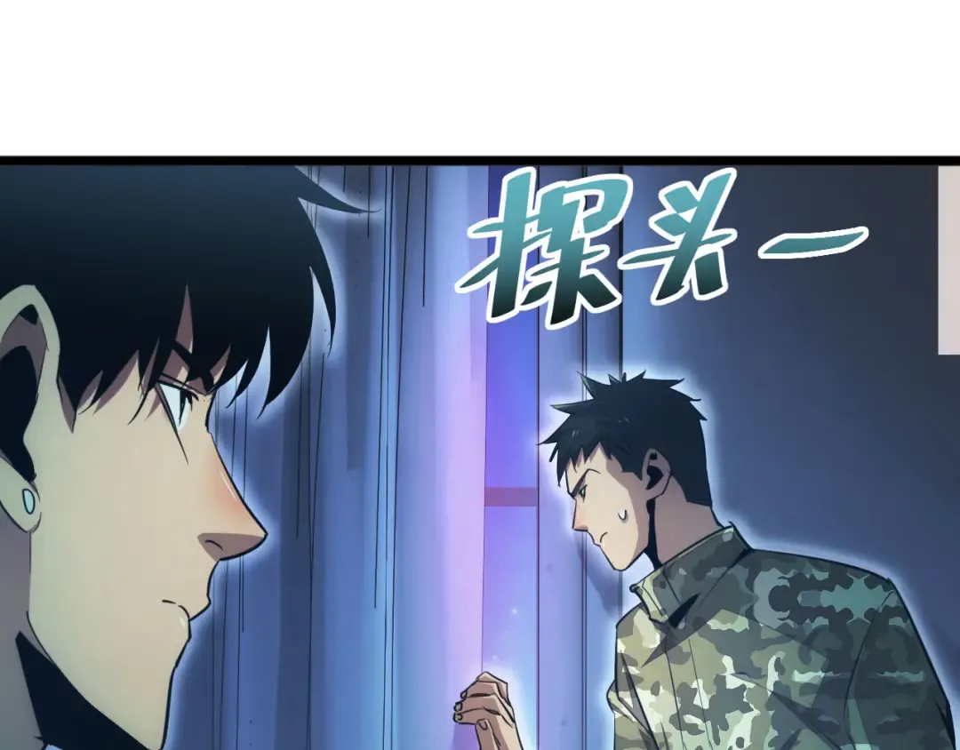 第5话 黑道大哥买武器 第84页