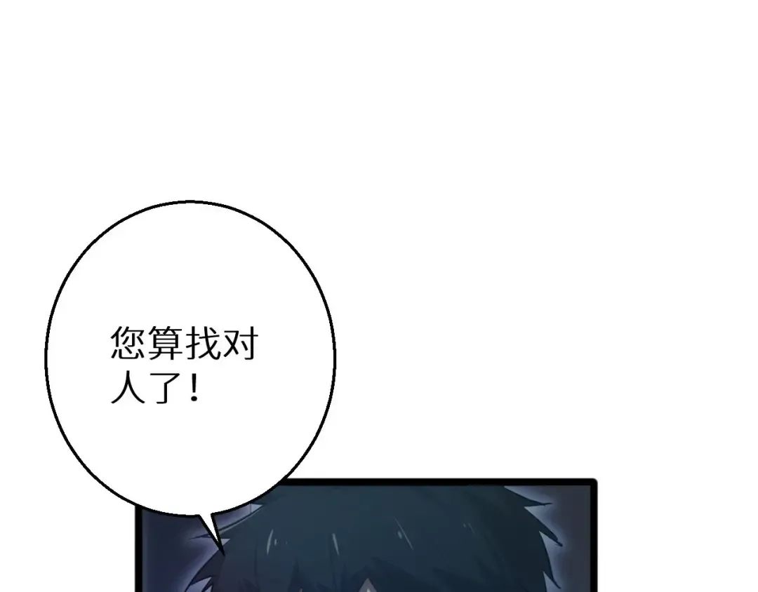 第5话 黑道大哥买武器 第86页