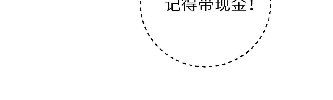 第5话 黑道大哥买武器 第91页