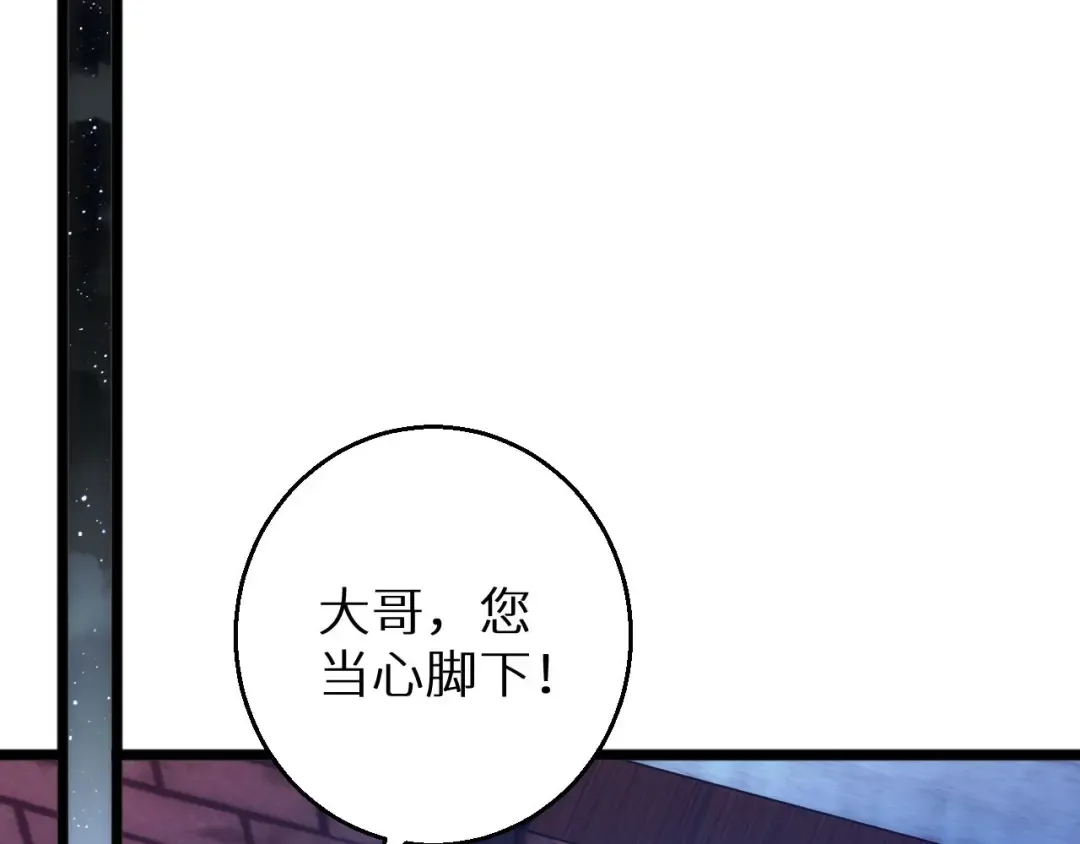 第5话 黑道大哥买武器 第94页