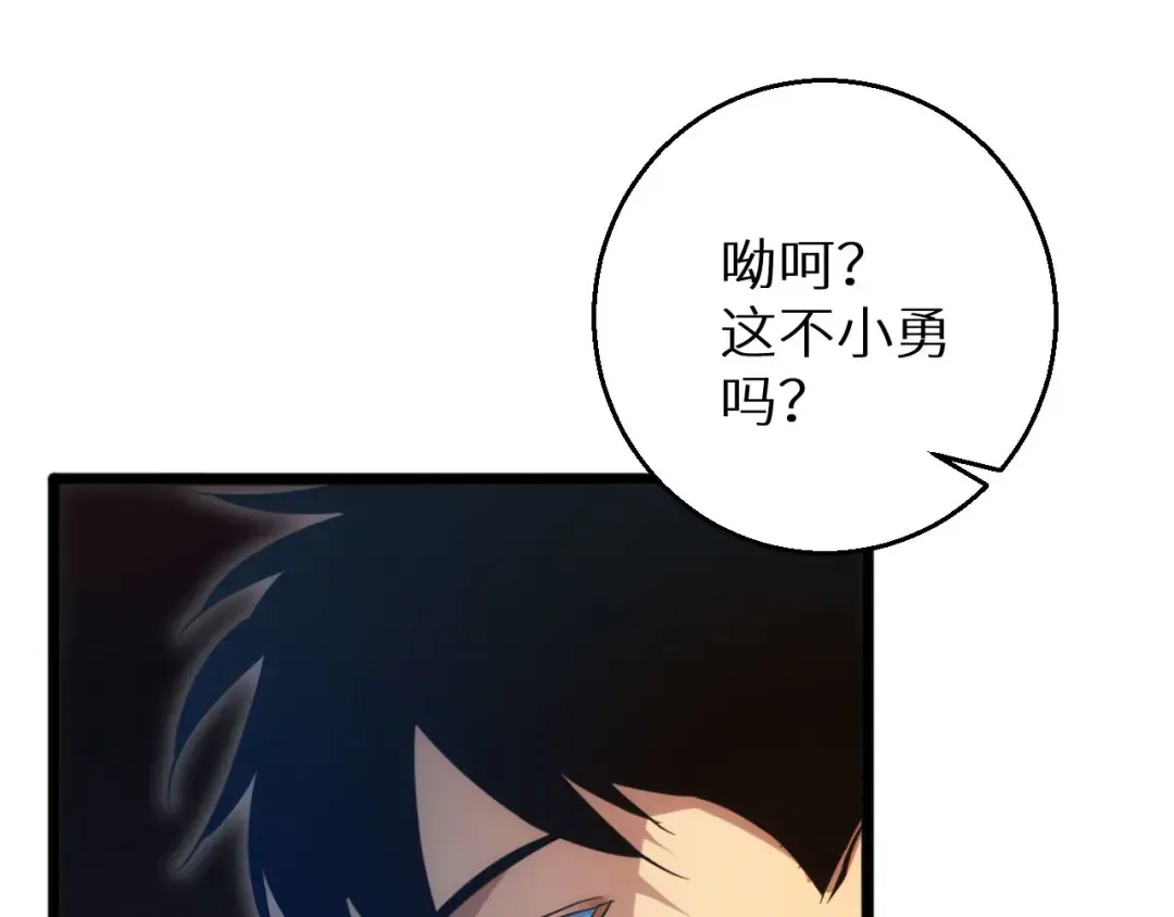 第5话 黑道大哥买武器 第97页