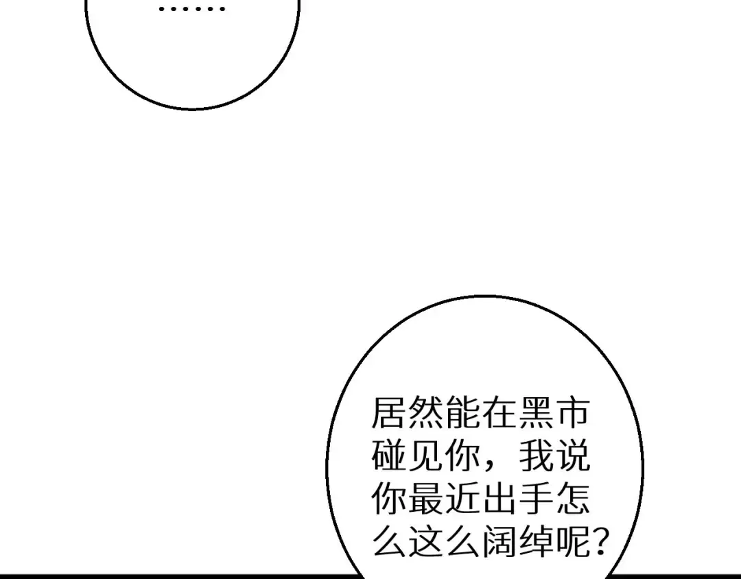 第5话 黑道大哥买武器 第99页