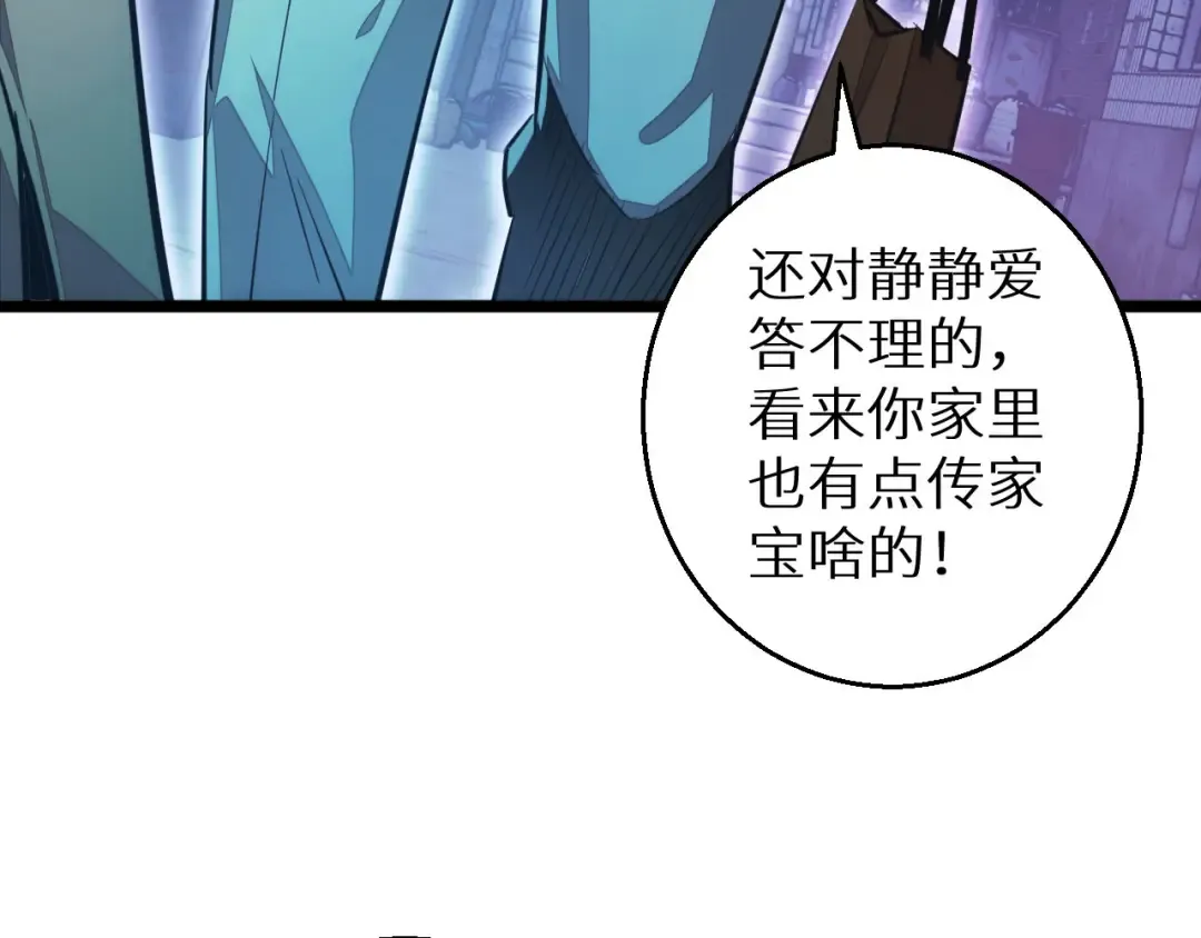 第5话 黑道大哥买武器 第102页
