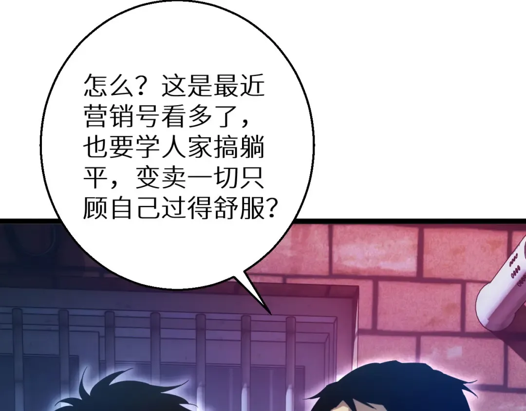第5话 黑道大哥买武器 第103页