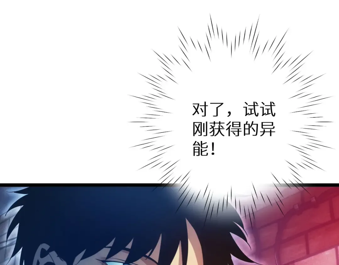 第5话 黑道大哥买武器 第106页