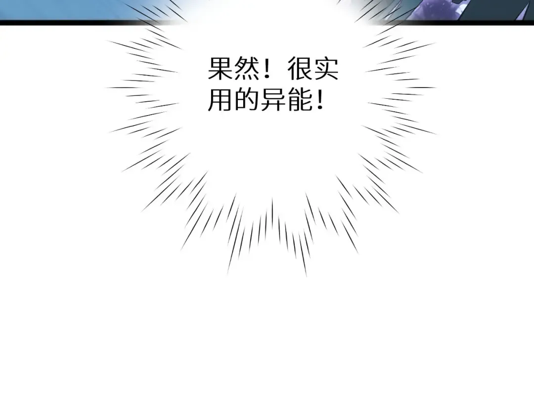 第5话 黑道大哥买武器 第114页