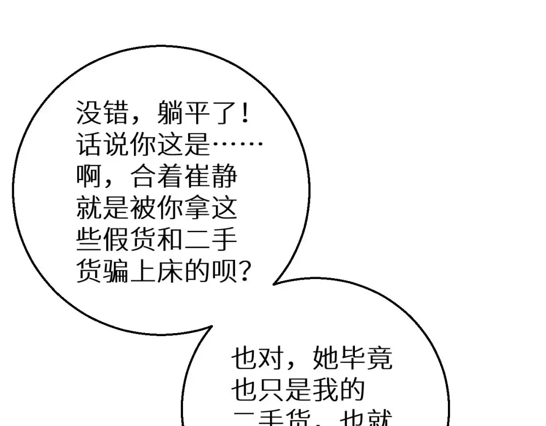 第5话 黑道大哥买武器 第115页