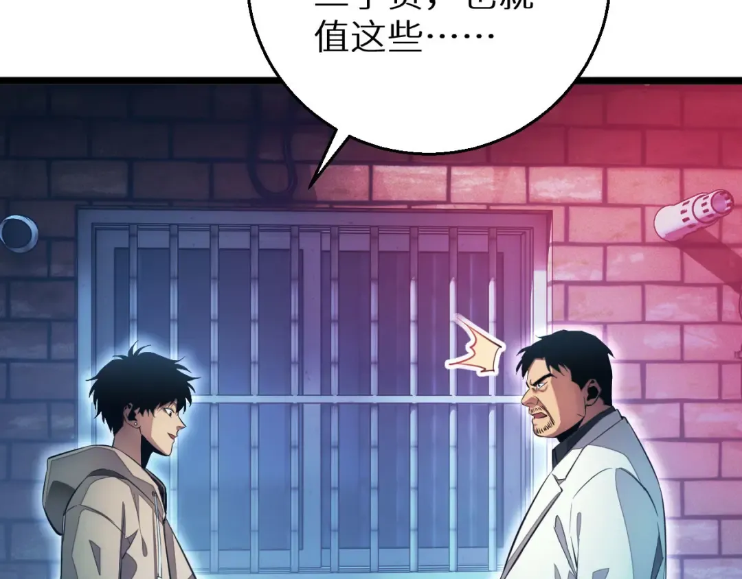 第5话 黑道大哥买武器 第116页