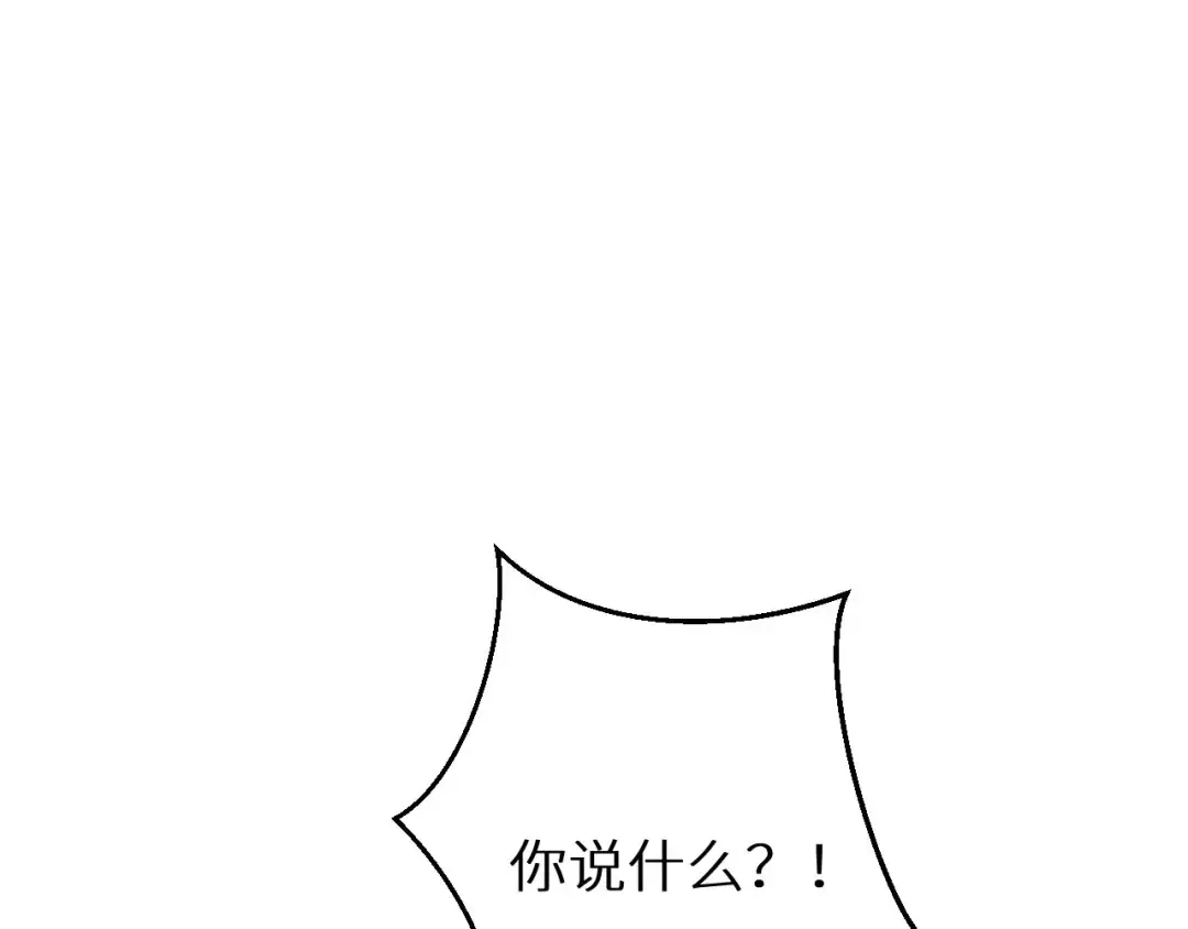 第5话 黑道大哥买武器 第118页