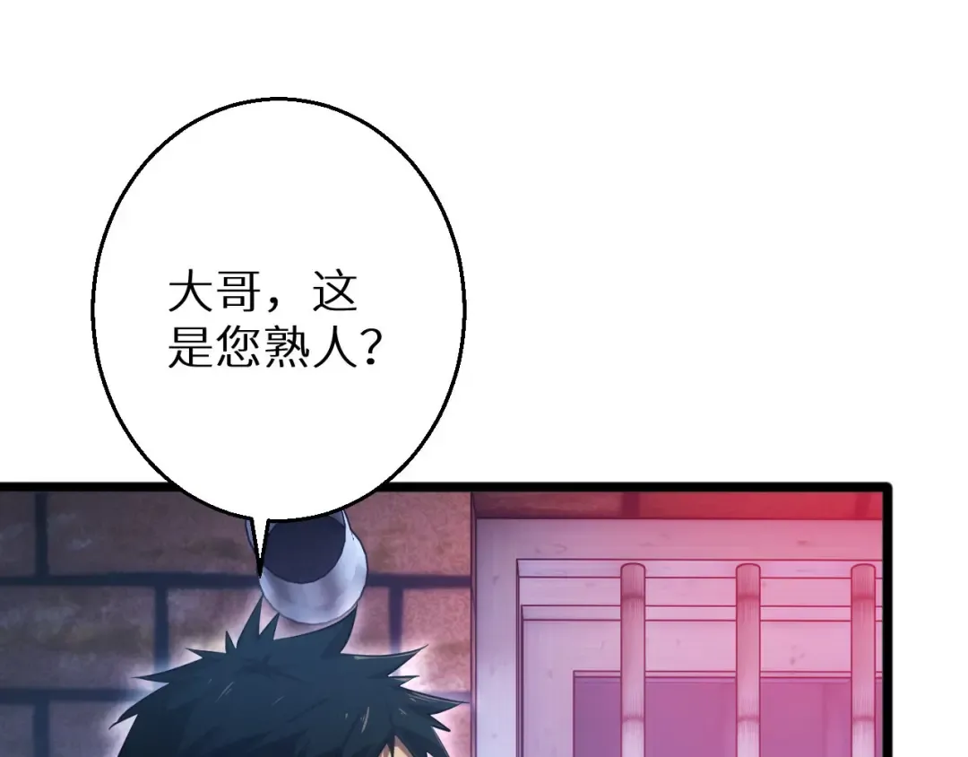 第5话 黑道大哥买武器 第122页