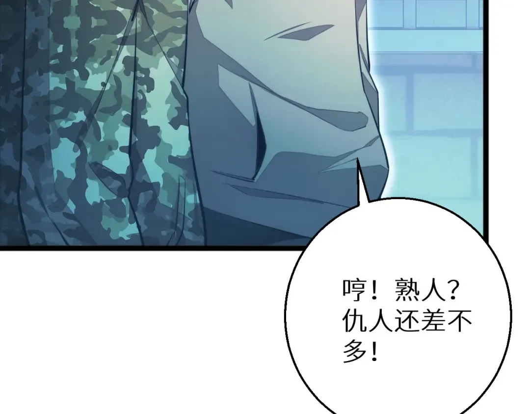 第5话 黑道大哥买武器 第124页
