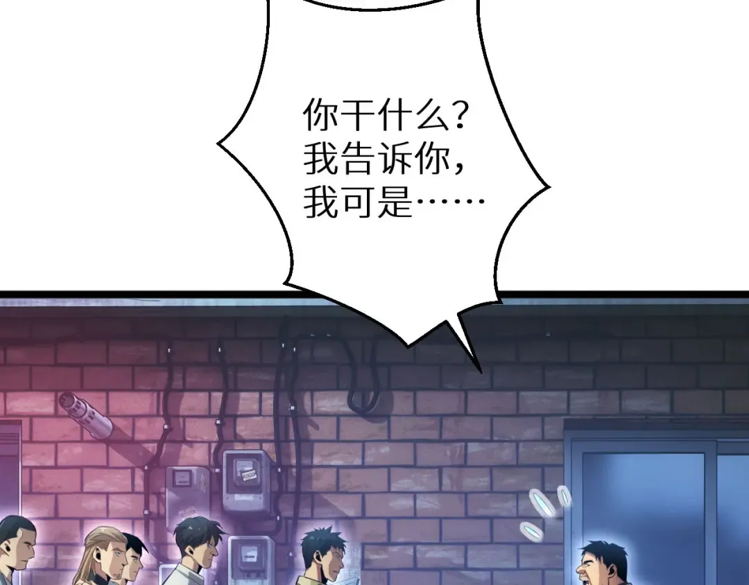 第5话 黑道大哥买武器 第130页
